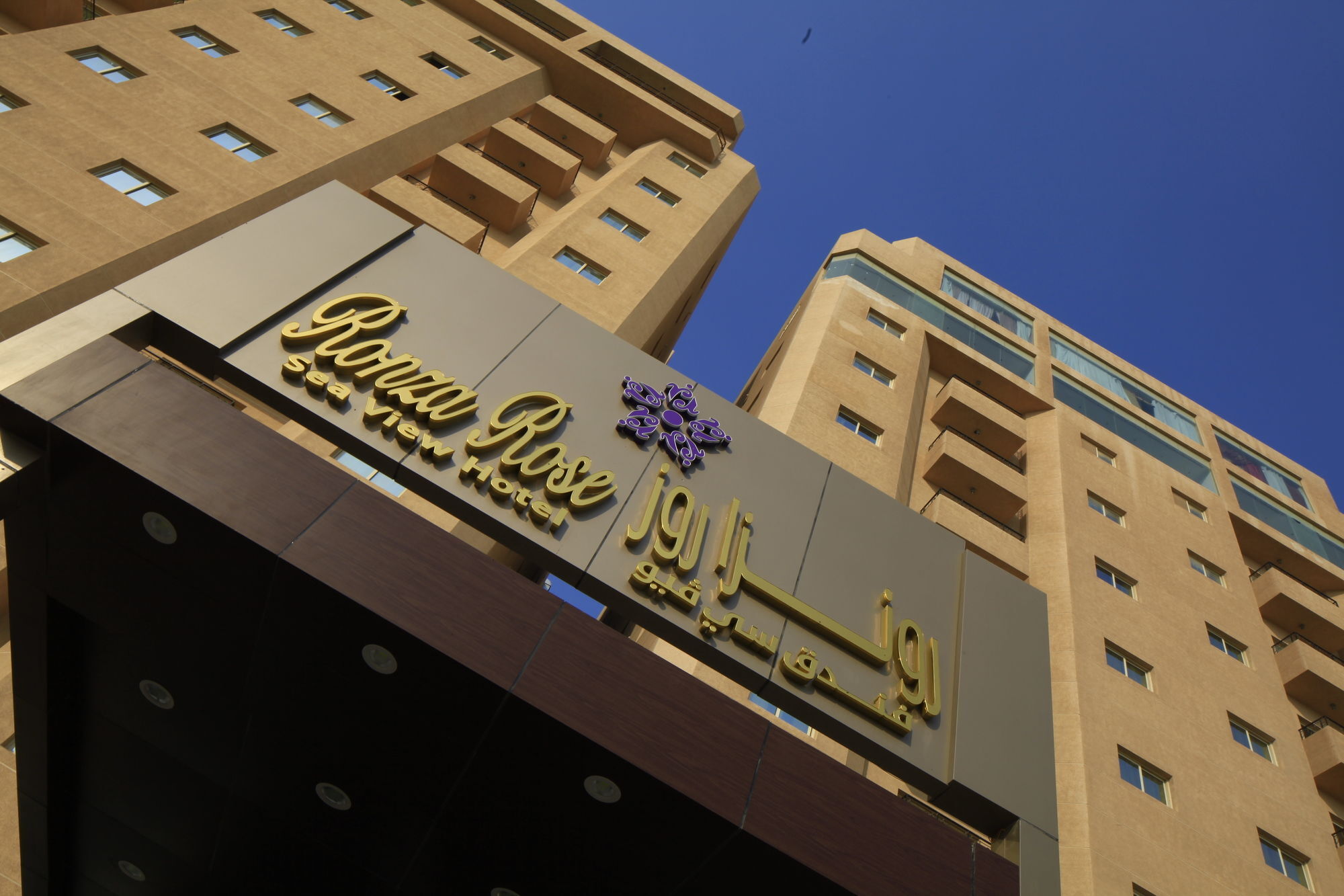 Continent Sumou Hotel Эль-Хубар Экстерьер фото